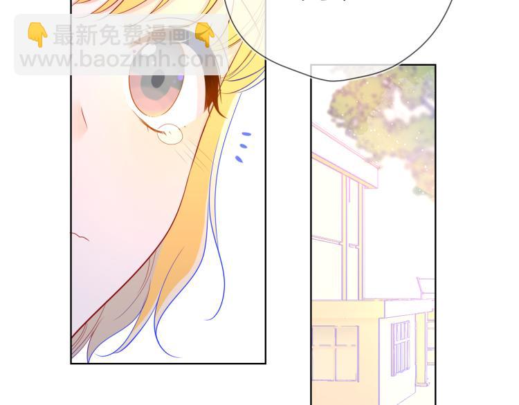 🍚星辰于我 第60话 走吧！去找他！ 第4页