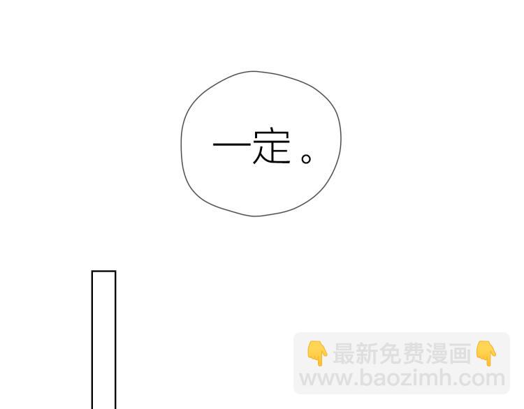 🍚星辰于我 第60话 走吧！去找他！ 第43页