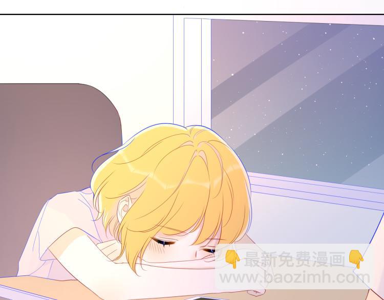 🍚星辰于我 第60话 走吧！去找他！ 第46页