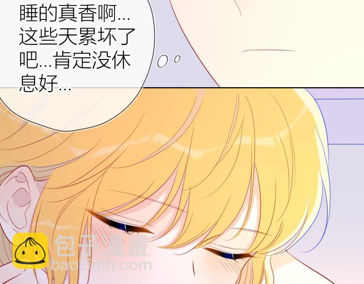 🍚星辰于我 第60话 走吧！去找他！ 第48页