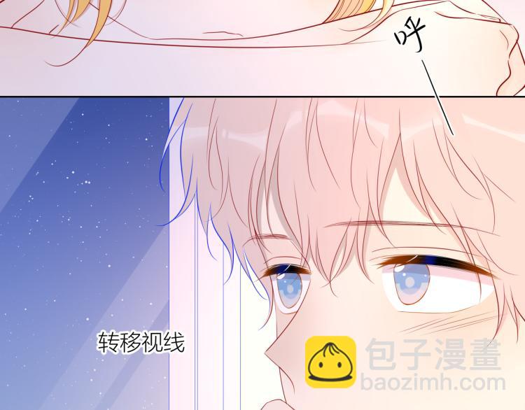 🍚星辰于我 第60话 走吧！去找他！ 第49页