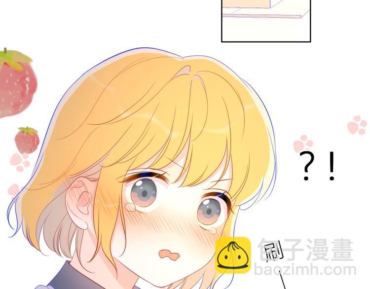 🍚星辰于我 第60话 走吧！去找他！ 第5页