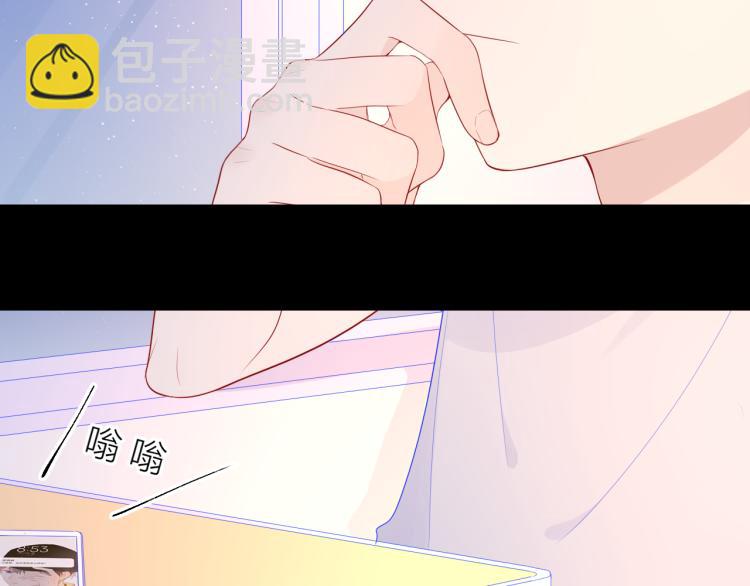 🍚星辰于我 第60话 走吧！去找他！ 第50页