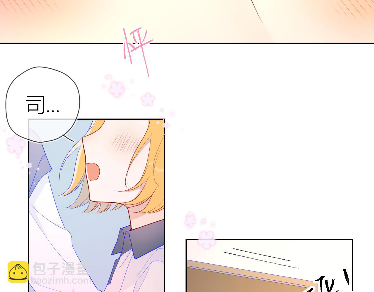 🍚星辰于我 第62话 彼此的心跳 第14页