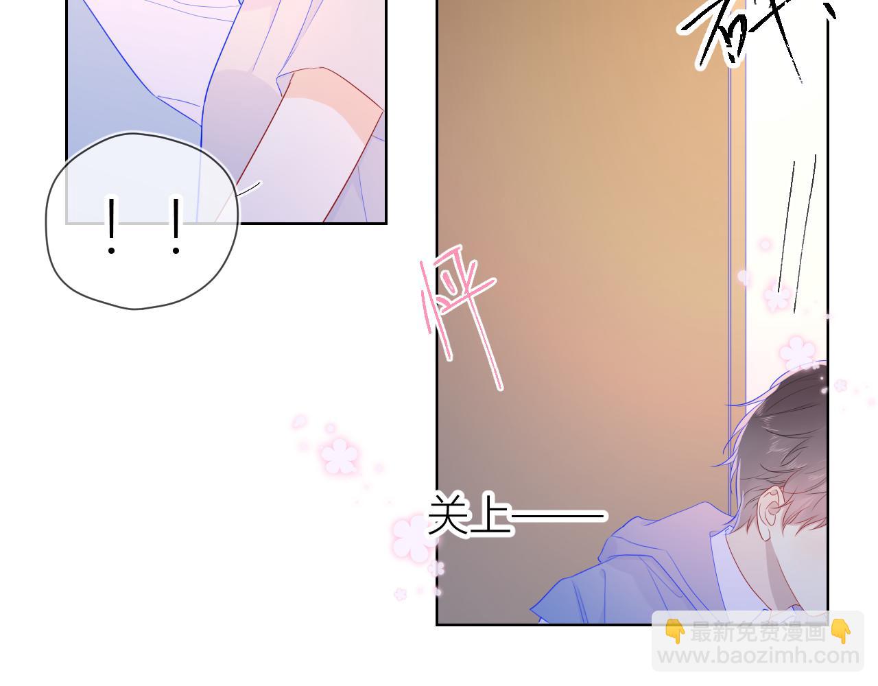 🍚星辰于我 第62话 彼此的心跳 第15页