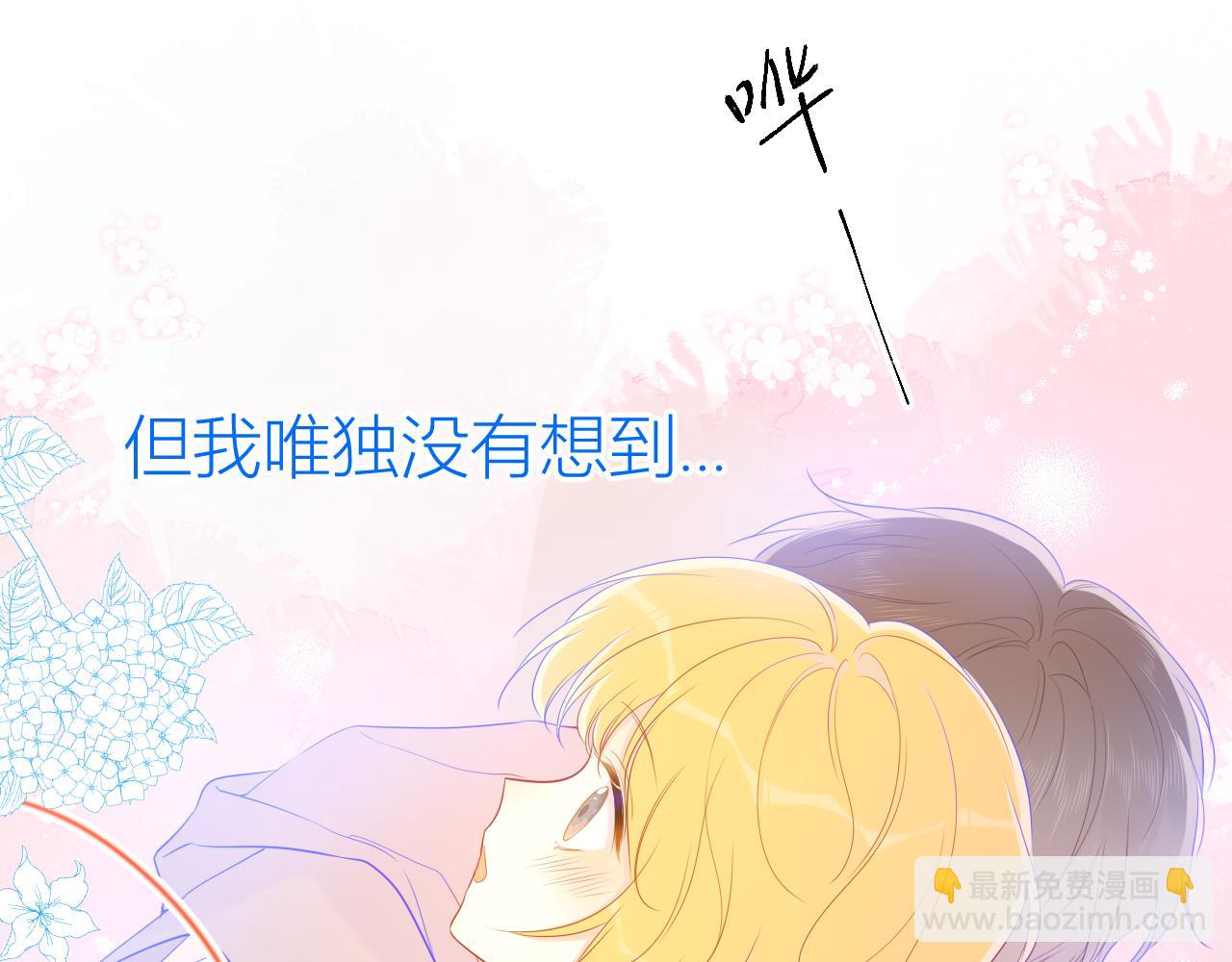 🍚星辰于我 第62话 彼此的心跳 第16页