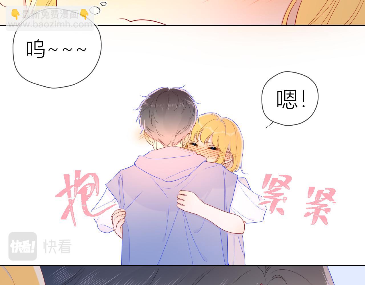 🍚星辰于我 第62话 彼此的心跳 第22页