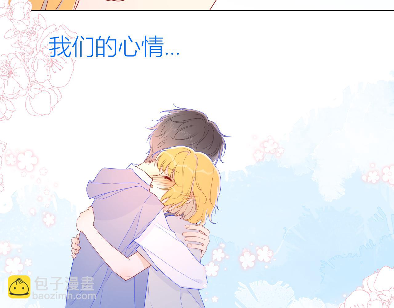 🍚星辰于我 第62话 彼此的心跳 第24页