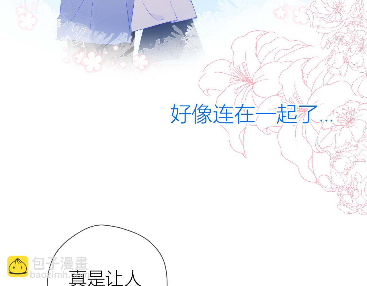 🍚星辰于我 第62话 彼此的心跳 第25页