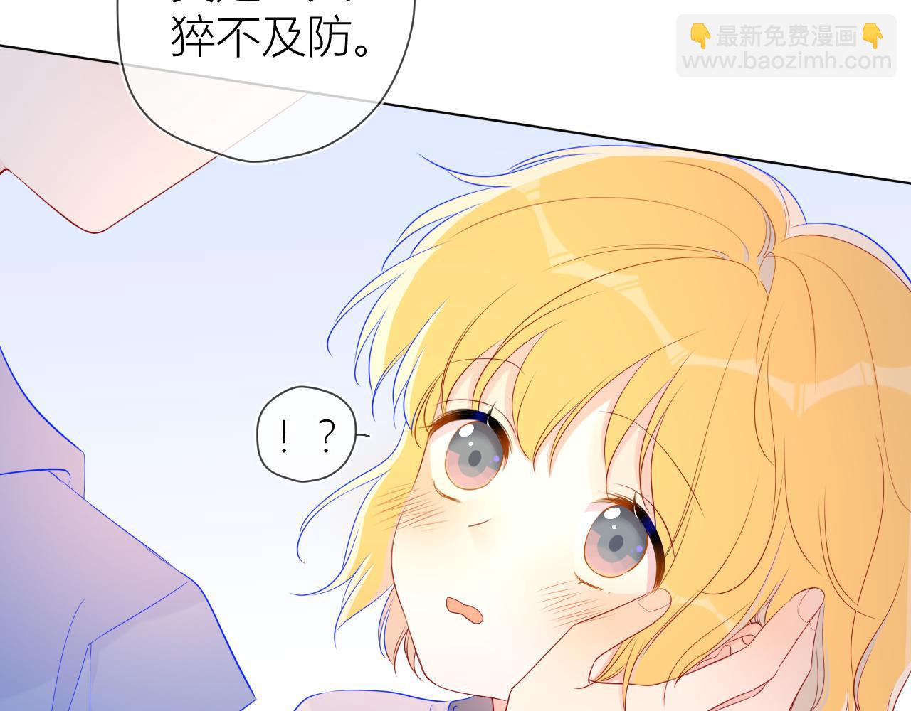 🍚星辰于我 第62话 彼此的心跳 第26页