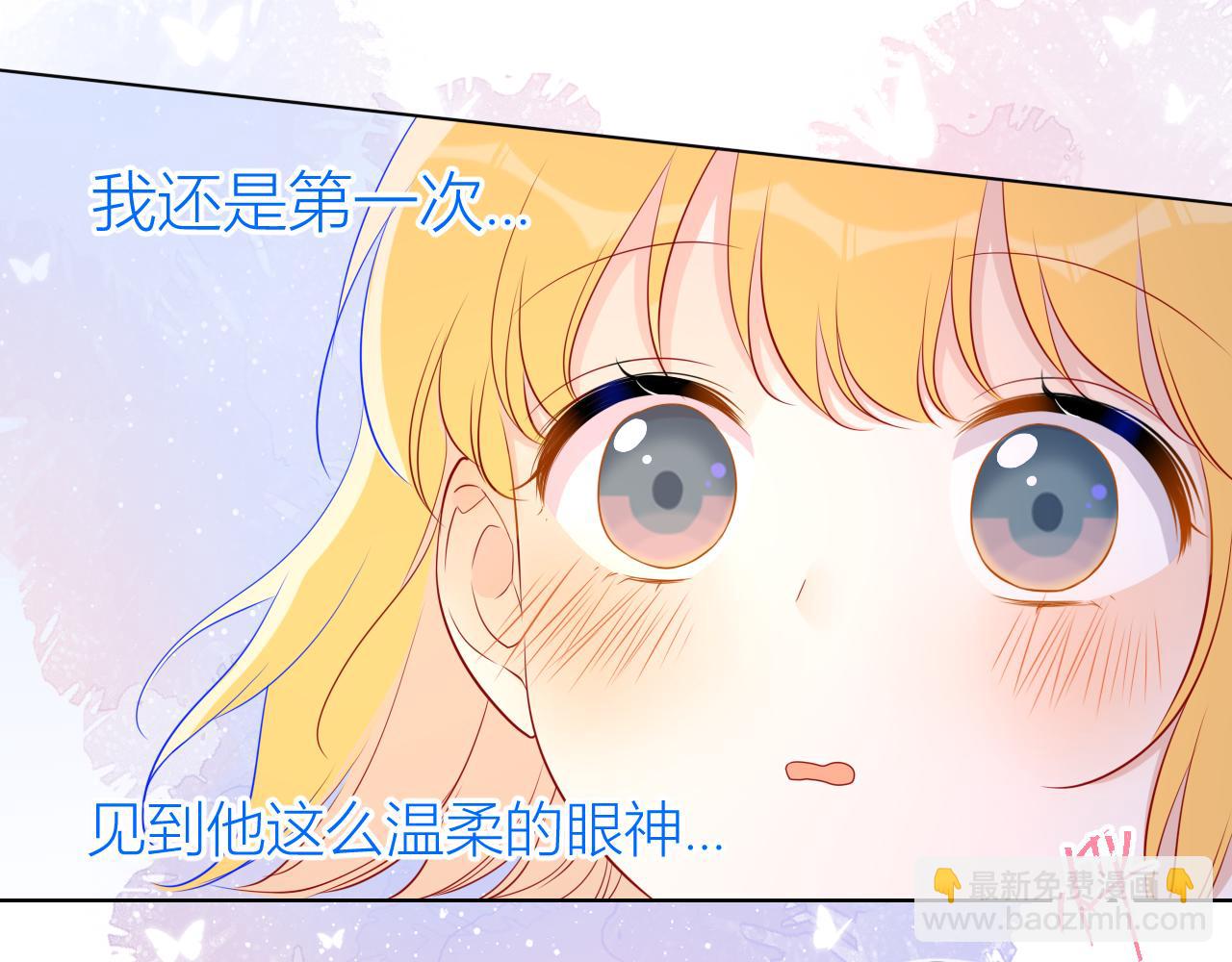 🍚星辰于我 第62话 彼此的心跳 第28页