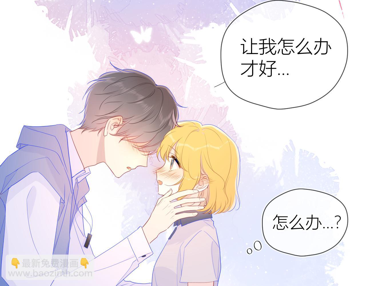 🍚星辰于我 第62话 彼此的心跳 第29页