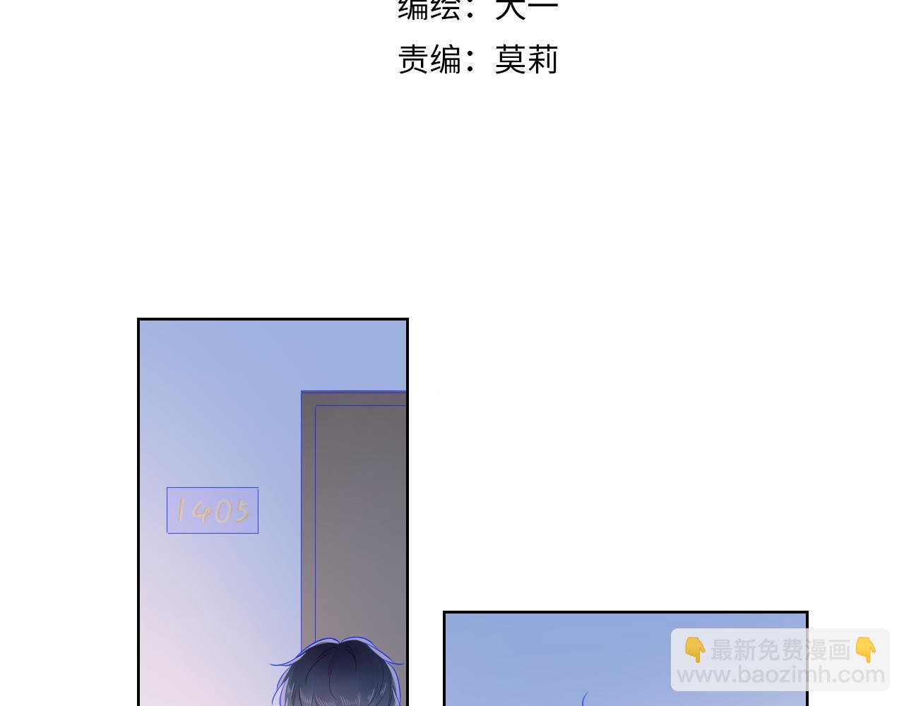 🍚星辰于我 第62话 彼此的心跳 第3页