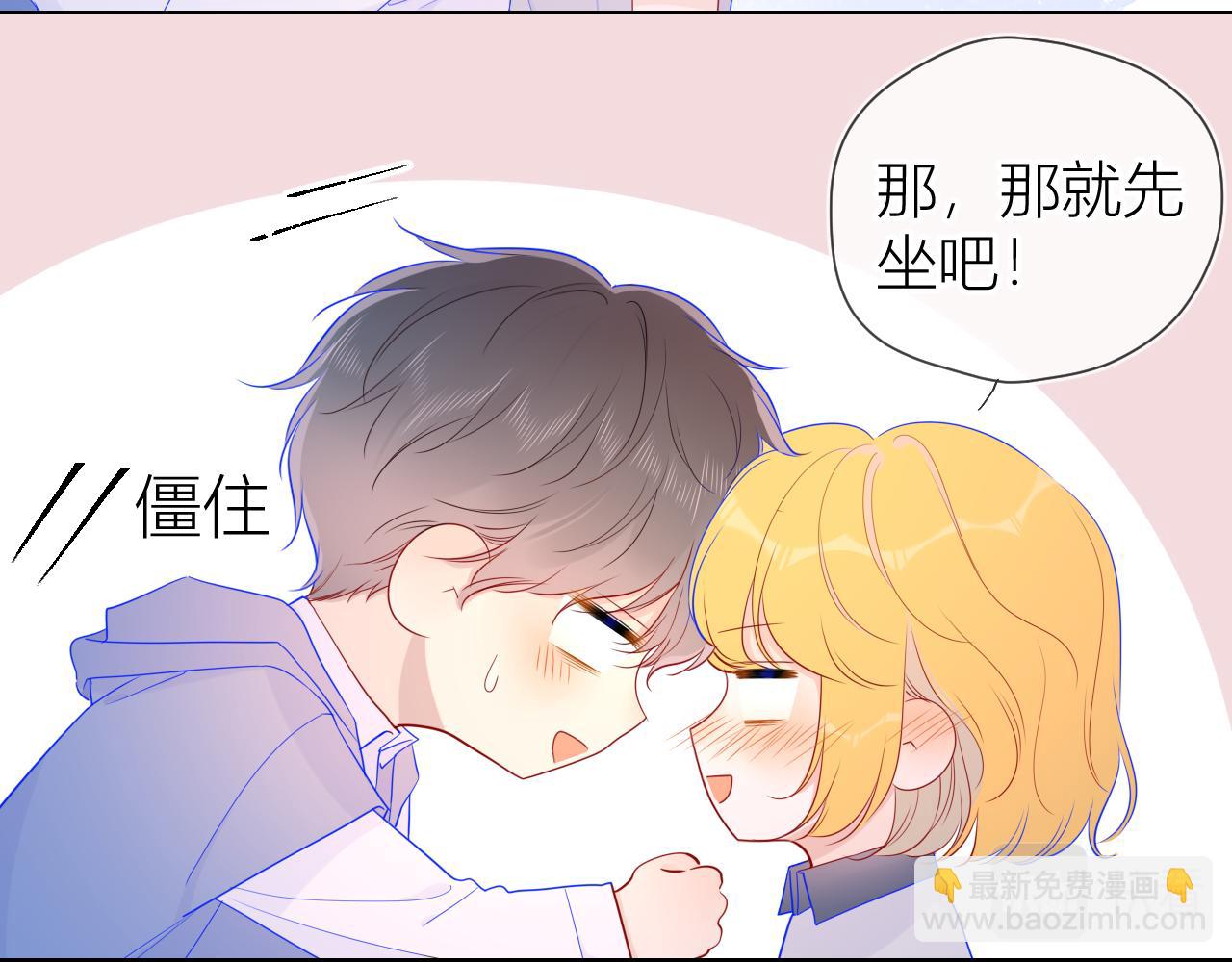 🍚星辰于我 第62话 彼此的心跳 第30页