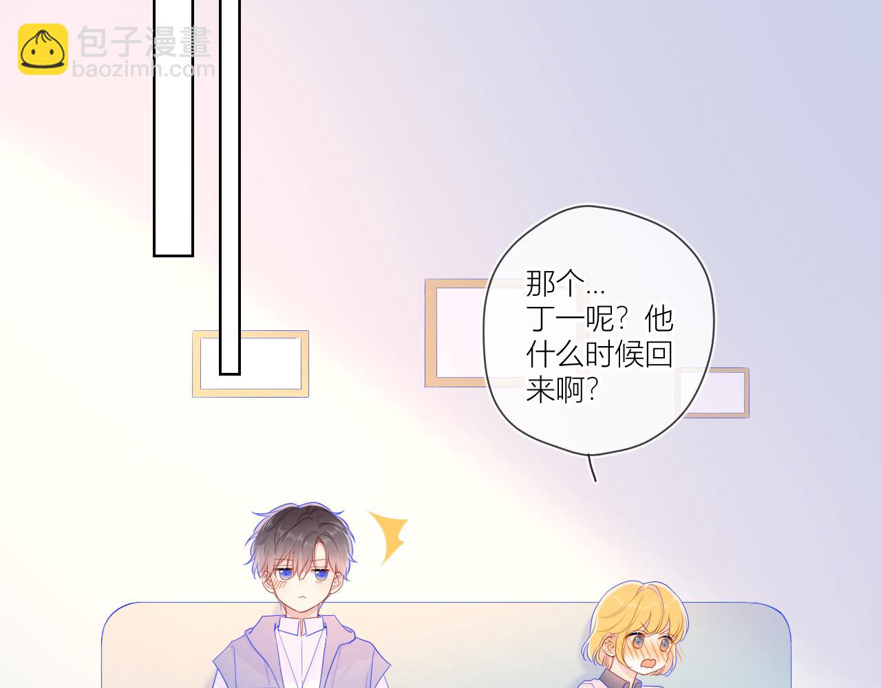 🍚星辰于我 第62话 彼此的心跳 第33页