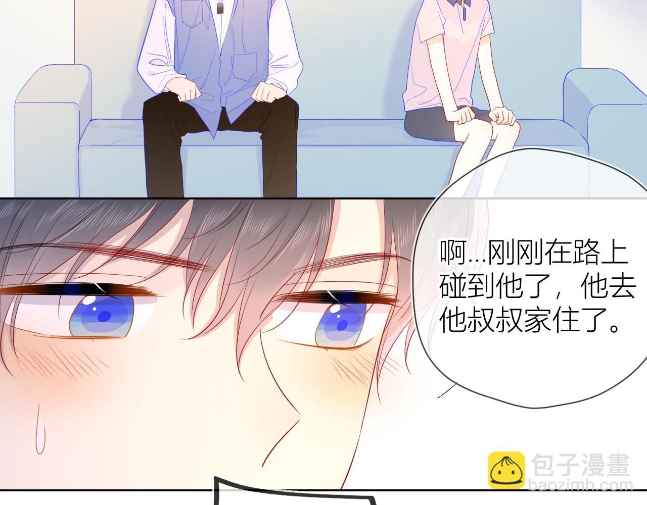 🍚星辰于我 第62话 彼此的心跳 第34页