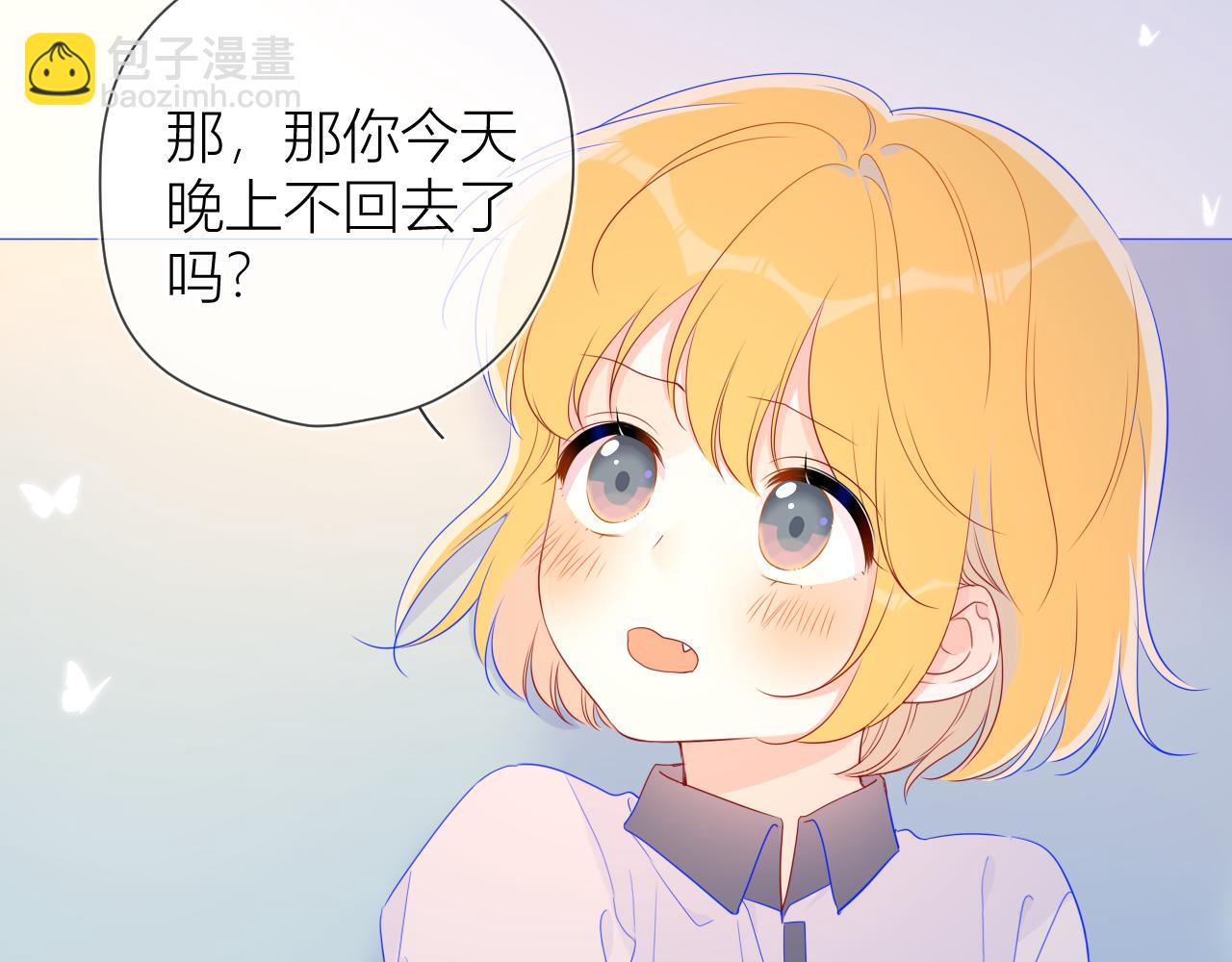 🍚星辰于我 第62话 彼此的心跳 第36页