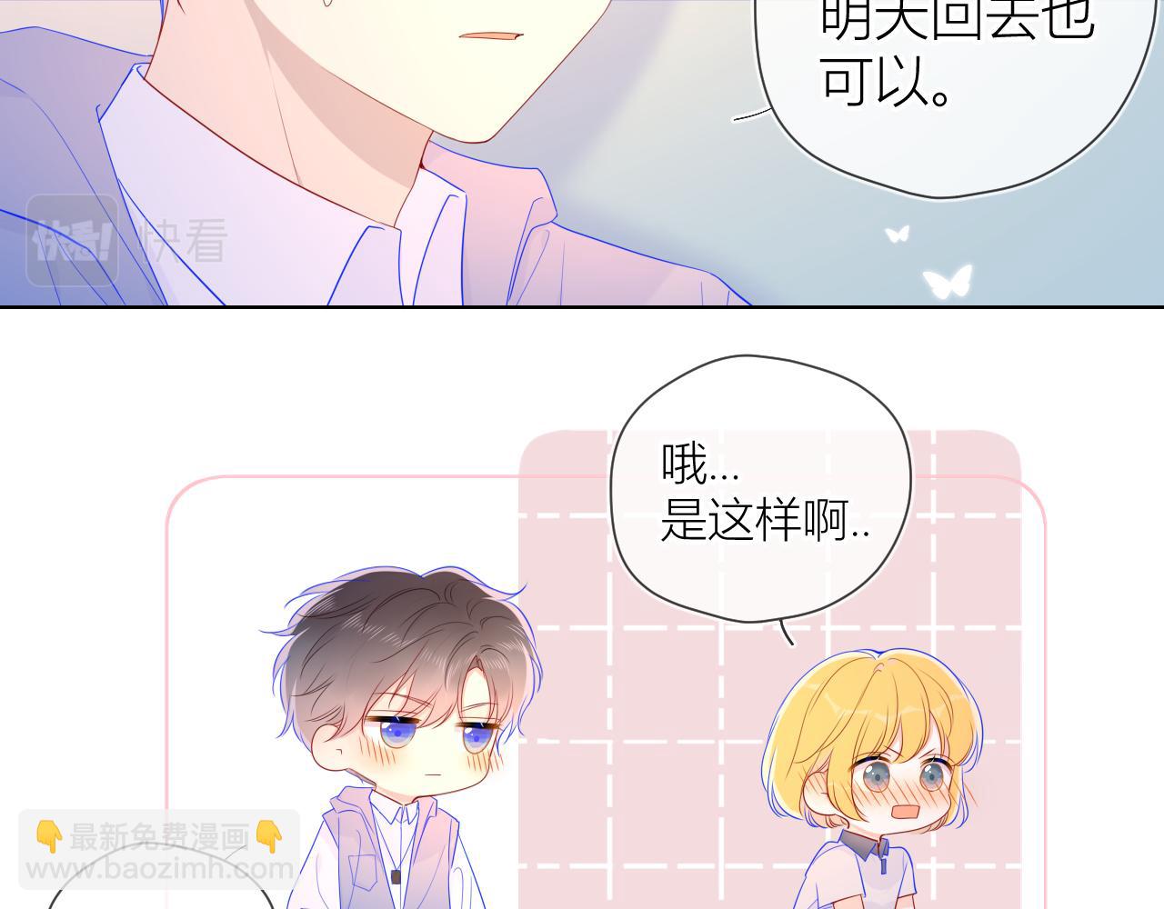 🍚星辰于我 第62话 彼此的心跳 第38页