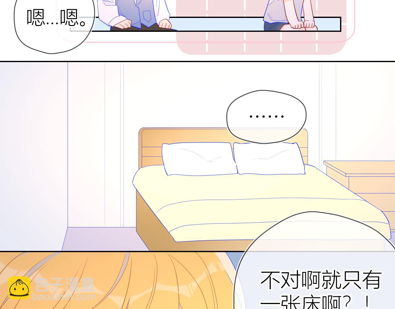🍚星辰于我 第62话 彼此的心跳 第39页