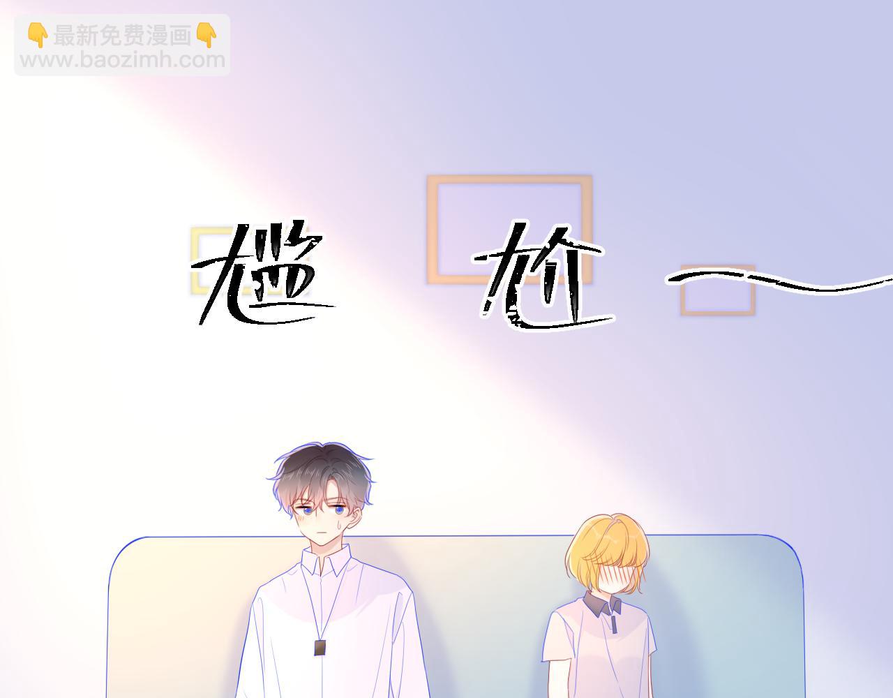 🍚星辰于我 第62话 彼此的心跳 第46页