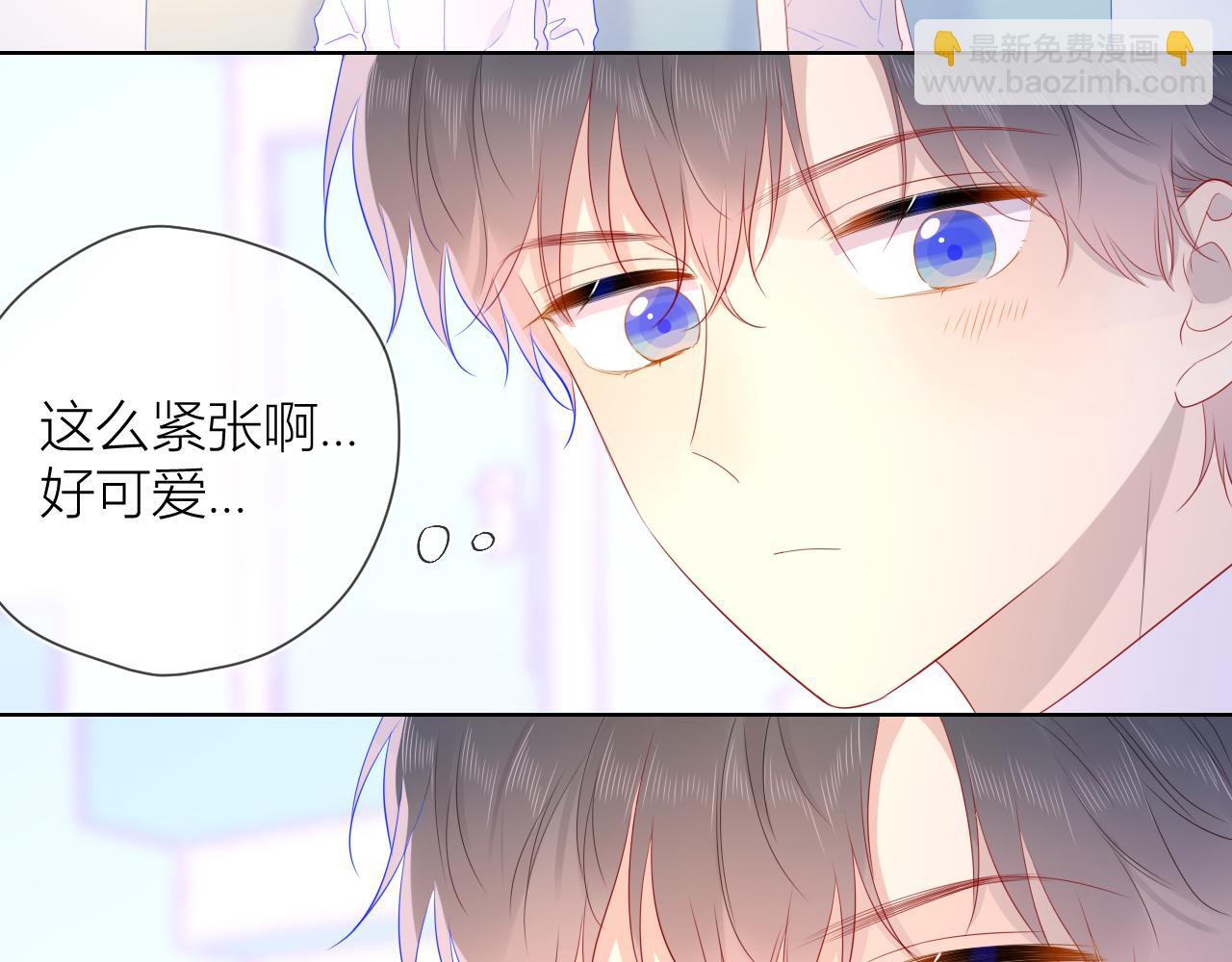 🍚星辰于我 第62话 彼此的心跳 第47页