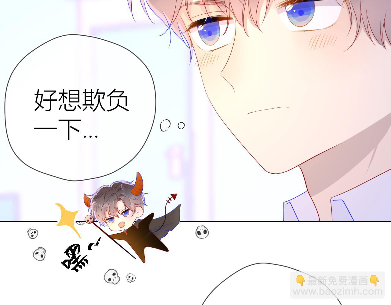 🍚星辰于我 第62话 彼此的心跳 第48页