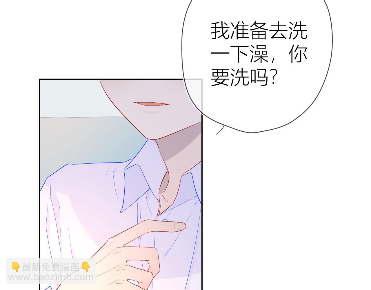 🍚星辰于我 第62话 彼此的心跳 第49页