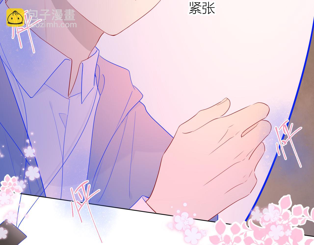 🍚星辰于我 第62话 彼此的心跳 第6页