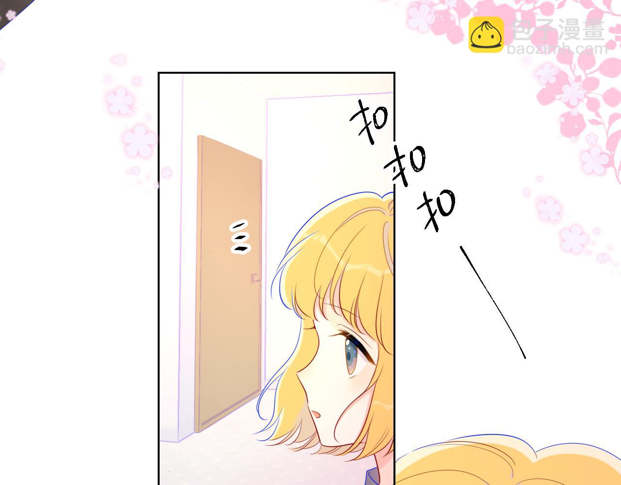 🍚星辰于我 第62话 彼此的心跳 第7页