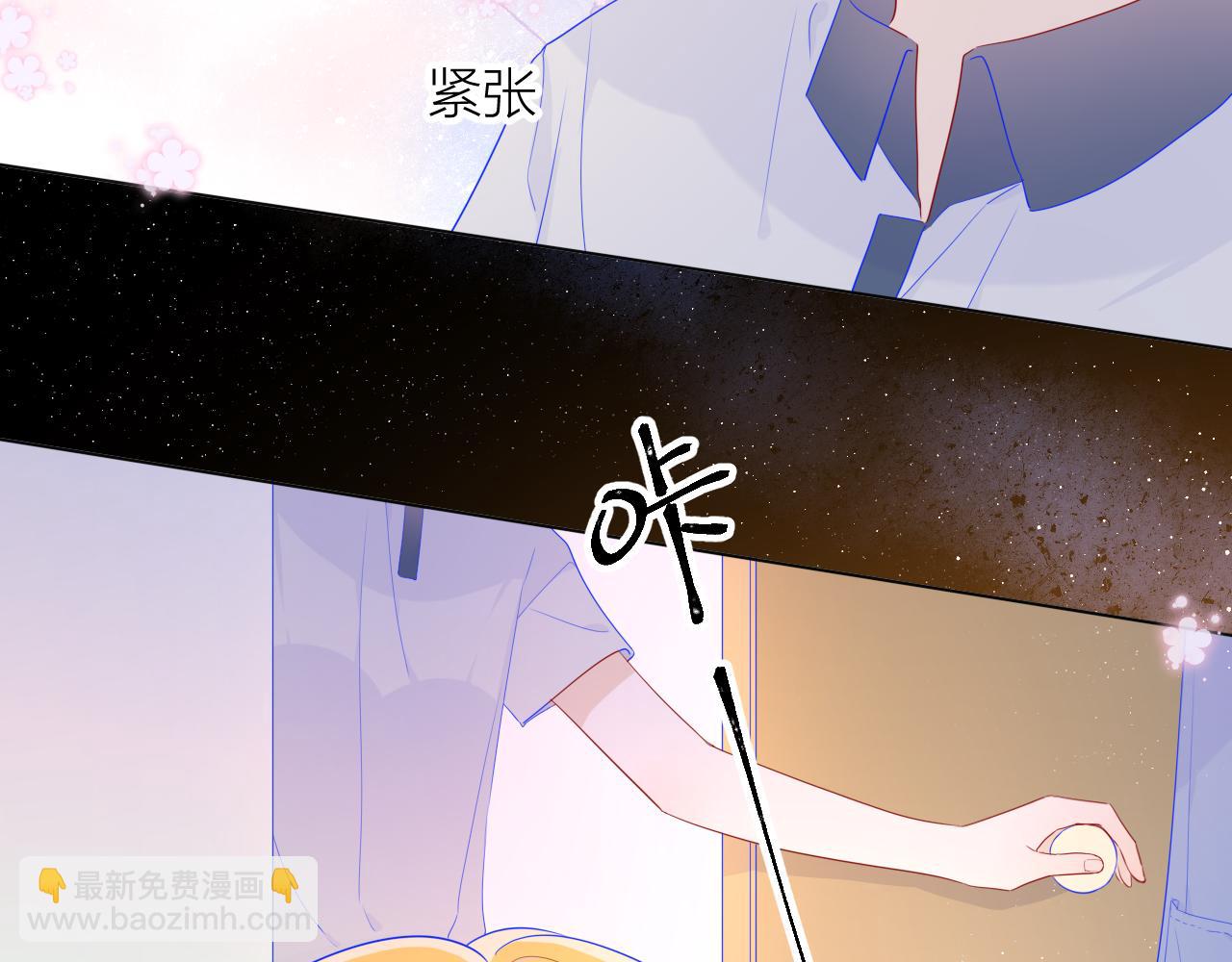 🍚星辰于我 第62话 彼此的心跳 第9页