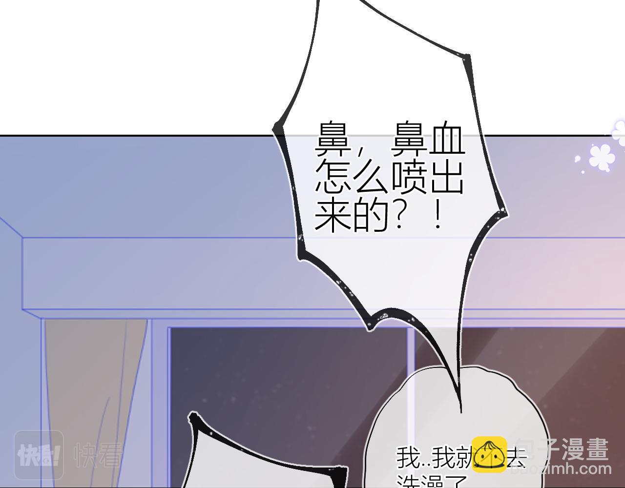 🍚星辰于我 第64话 一起努力吧... 第11页