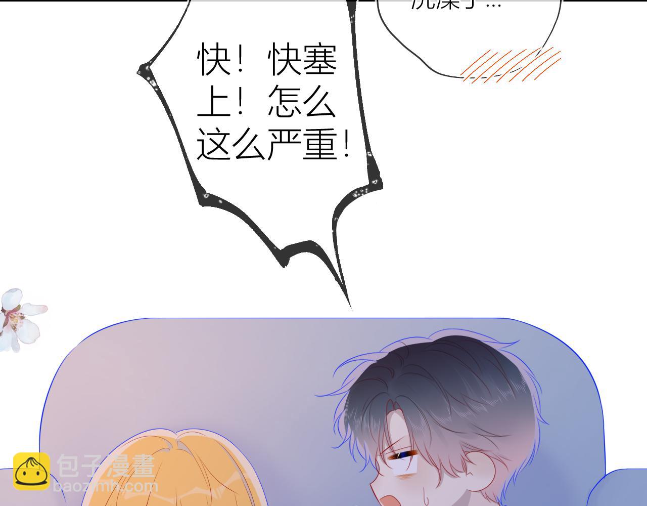 🍚星辰于我 第64话 一起努力吧... 第12页