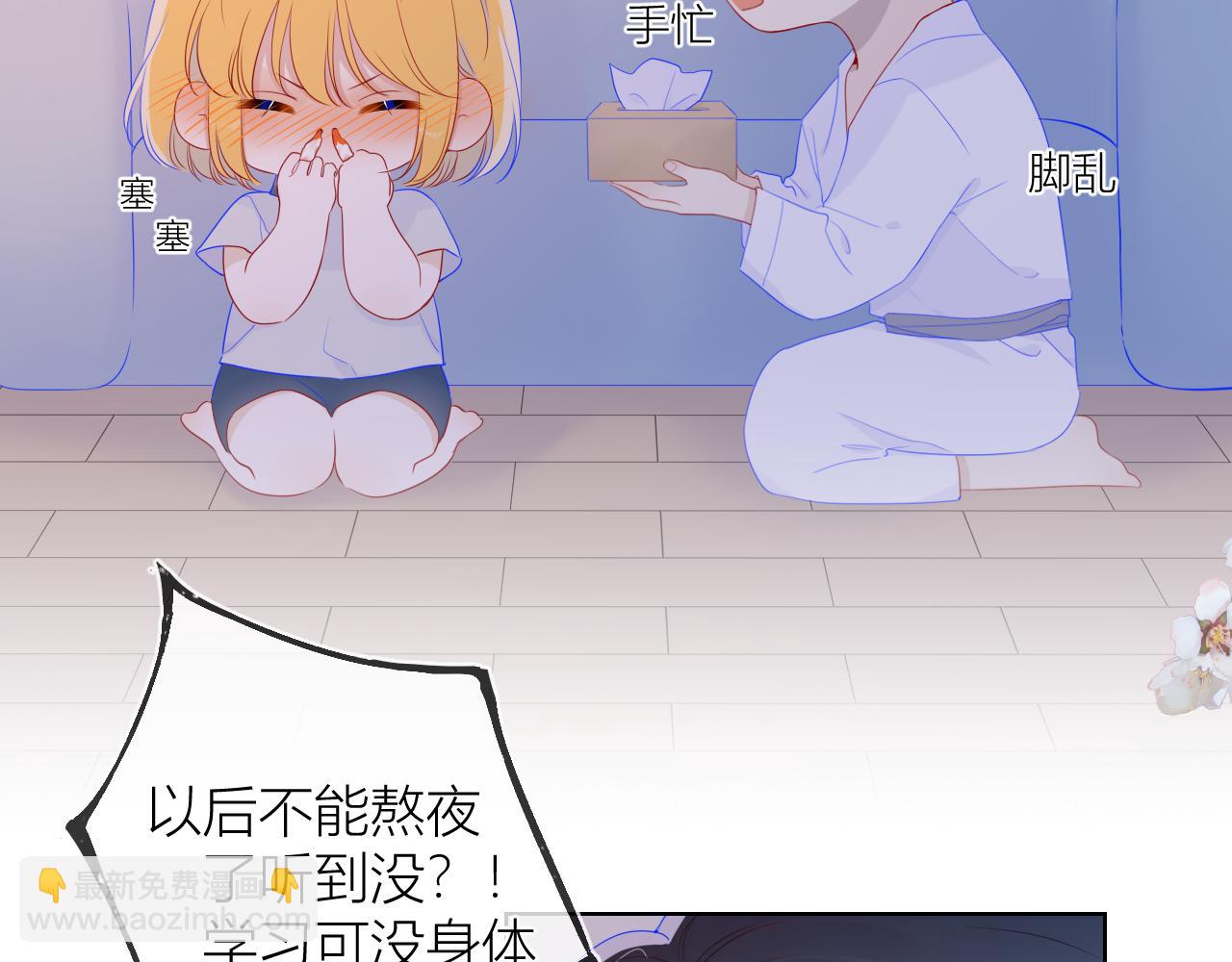🍚星辰于我 第64话 一起努力吧... 第13页