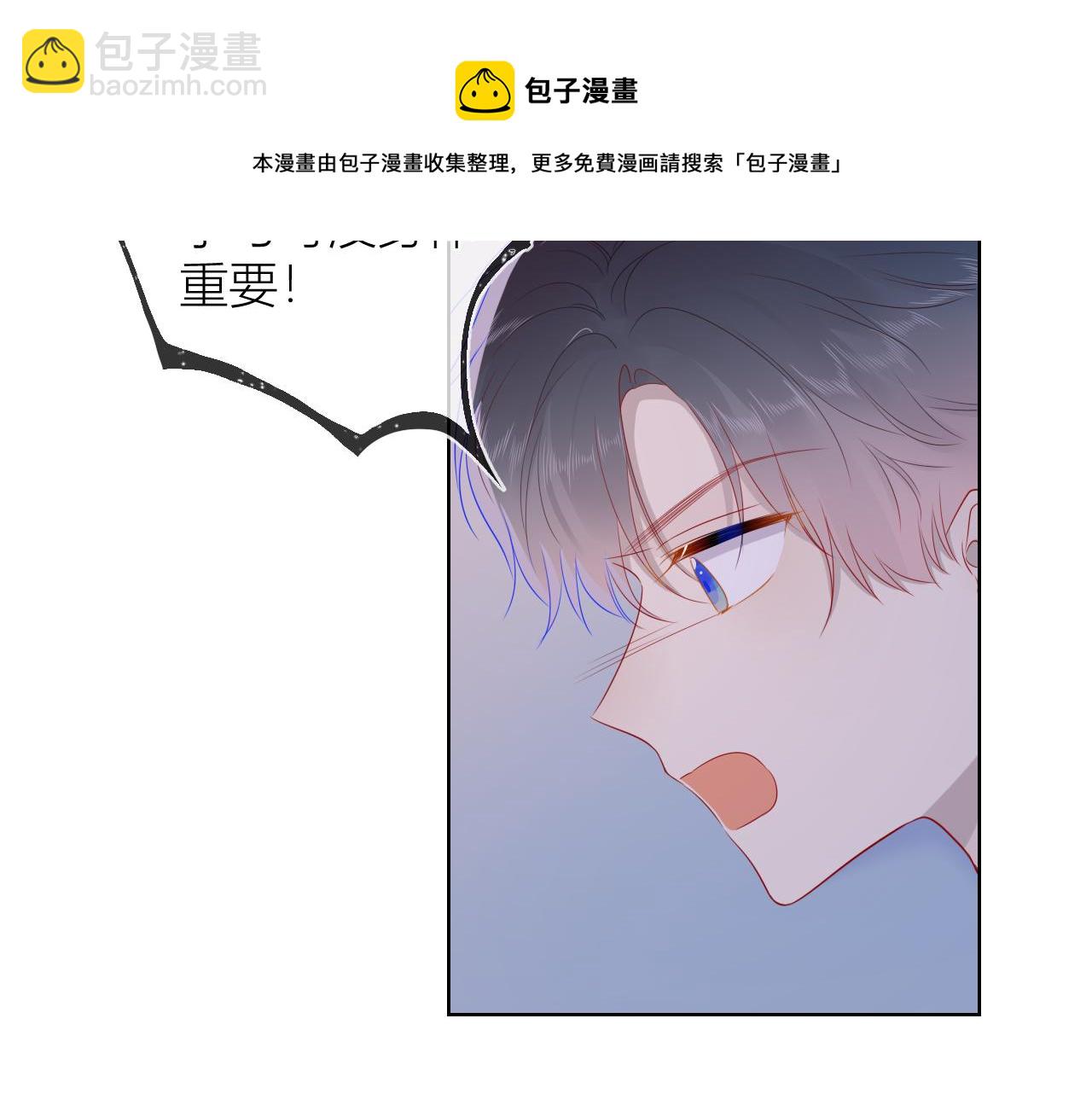 🍚星辰于我 第64话 一起努力吧... 第14页