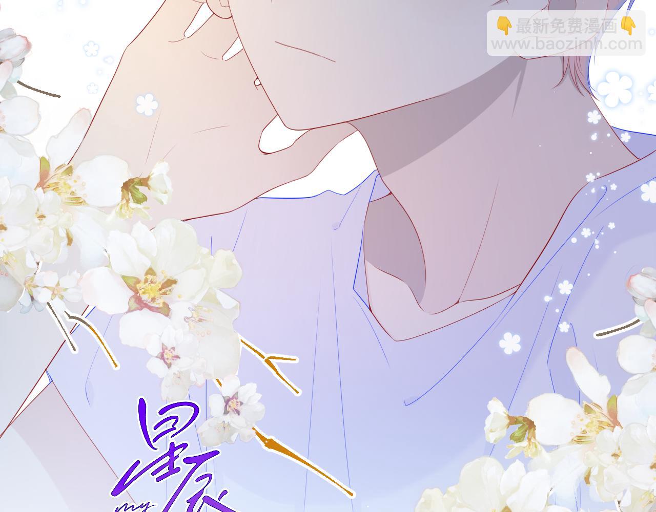 🍚星辰于我 第64话 一起努力吧... 第2页