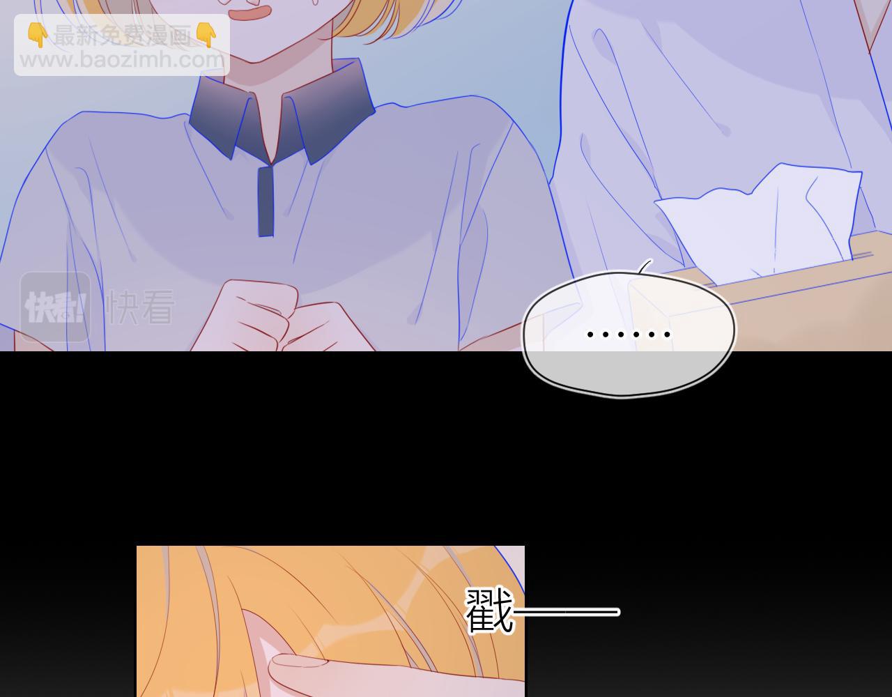 🍚星辰于我 第64话 一起努力吧... 第21页