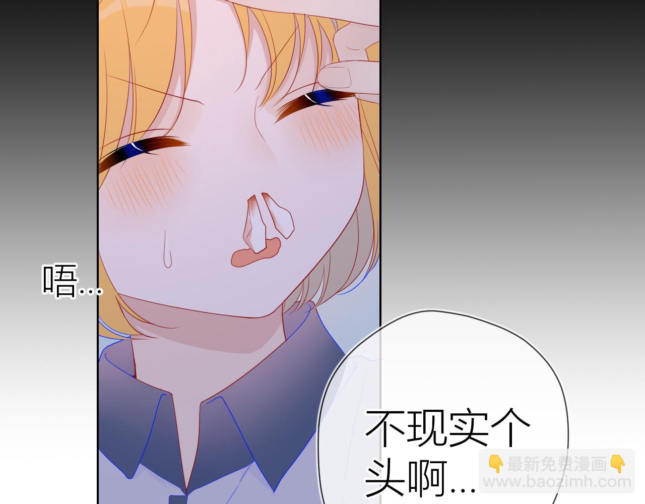 🍚星辰于我 第64话 一起努力吧... 第22页