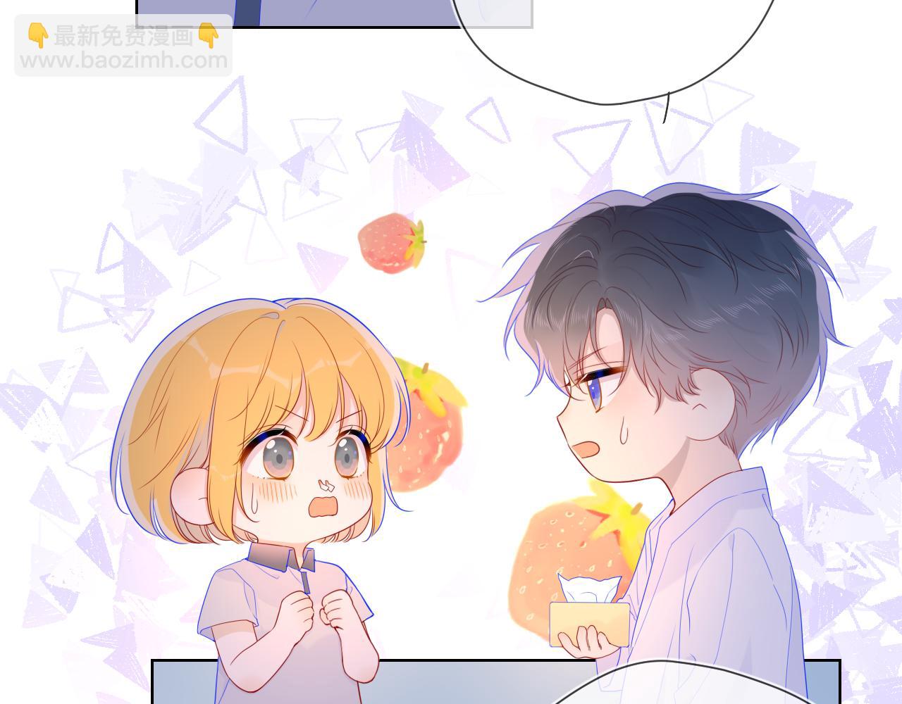🍚星辰于我 第64话 一起努力吧... 第23页