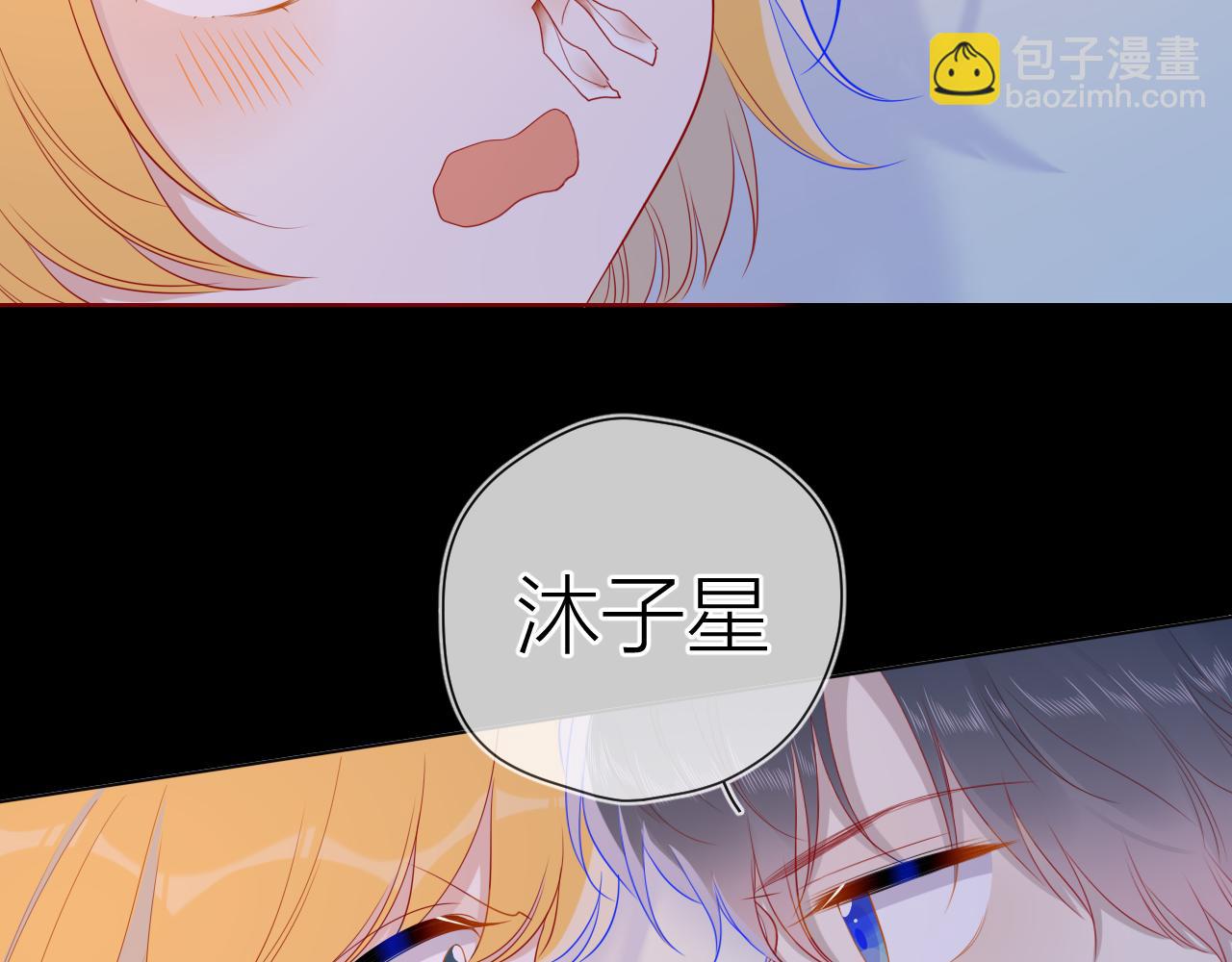 🍚星辰于我 第64话 一起努力吧... 第25页