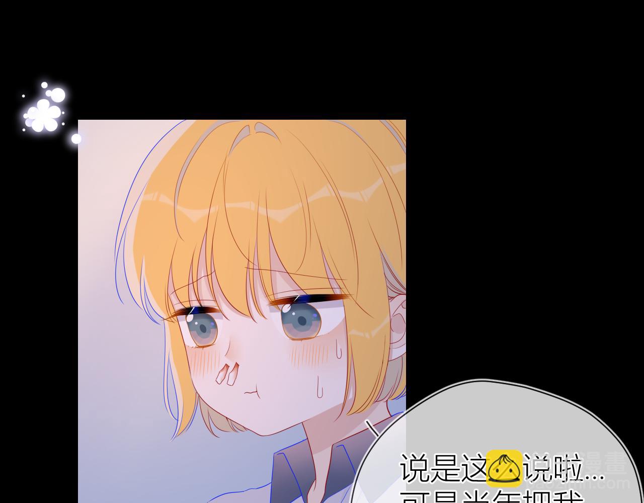 🍚星辰于我 第64话 一起努力吧... 第31页