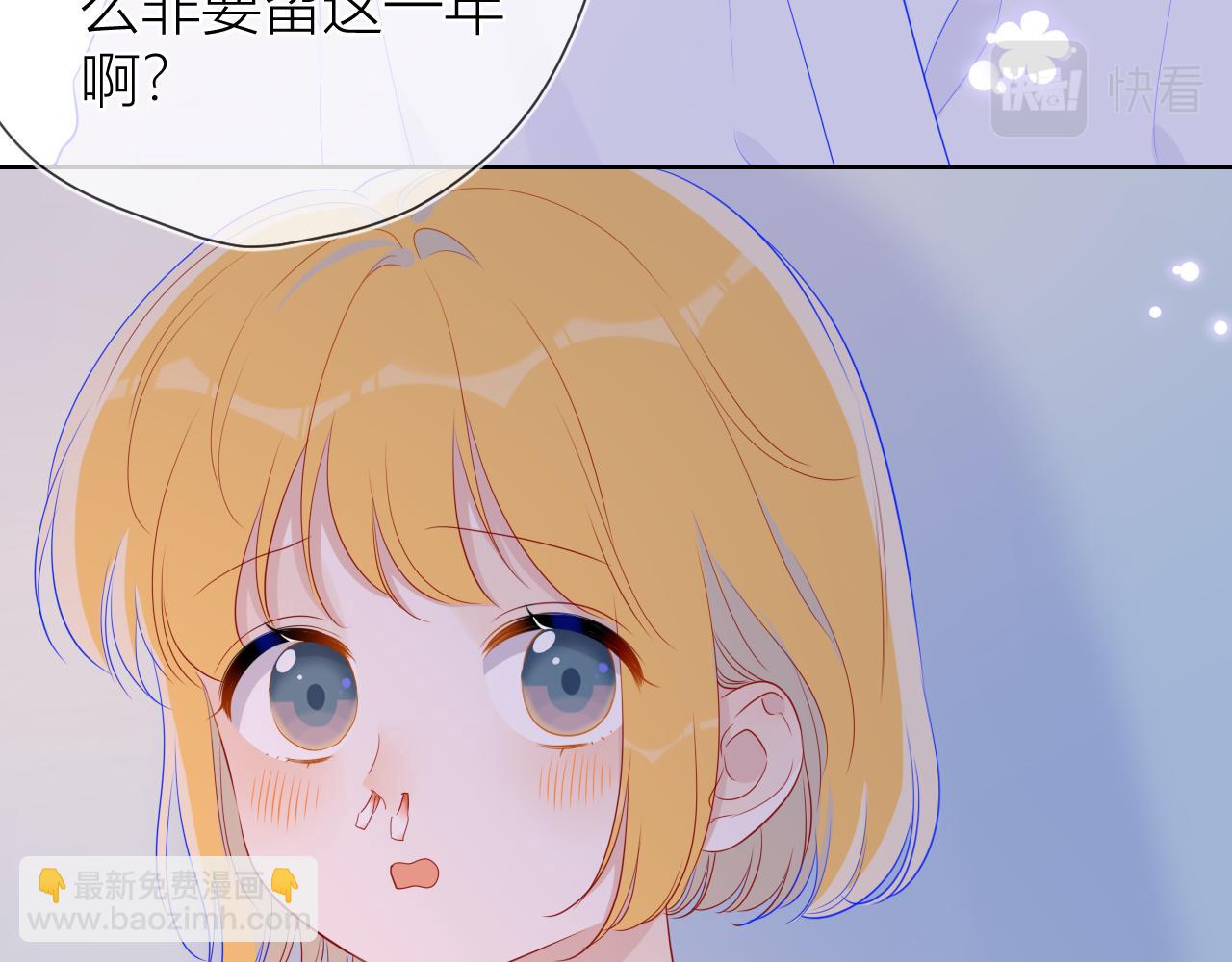 🍚星辰于我 第64话 一起努力吧... 第36页