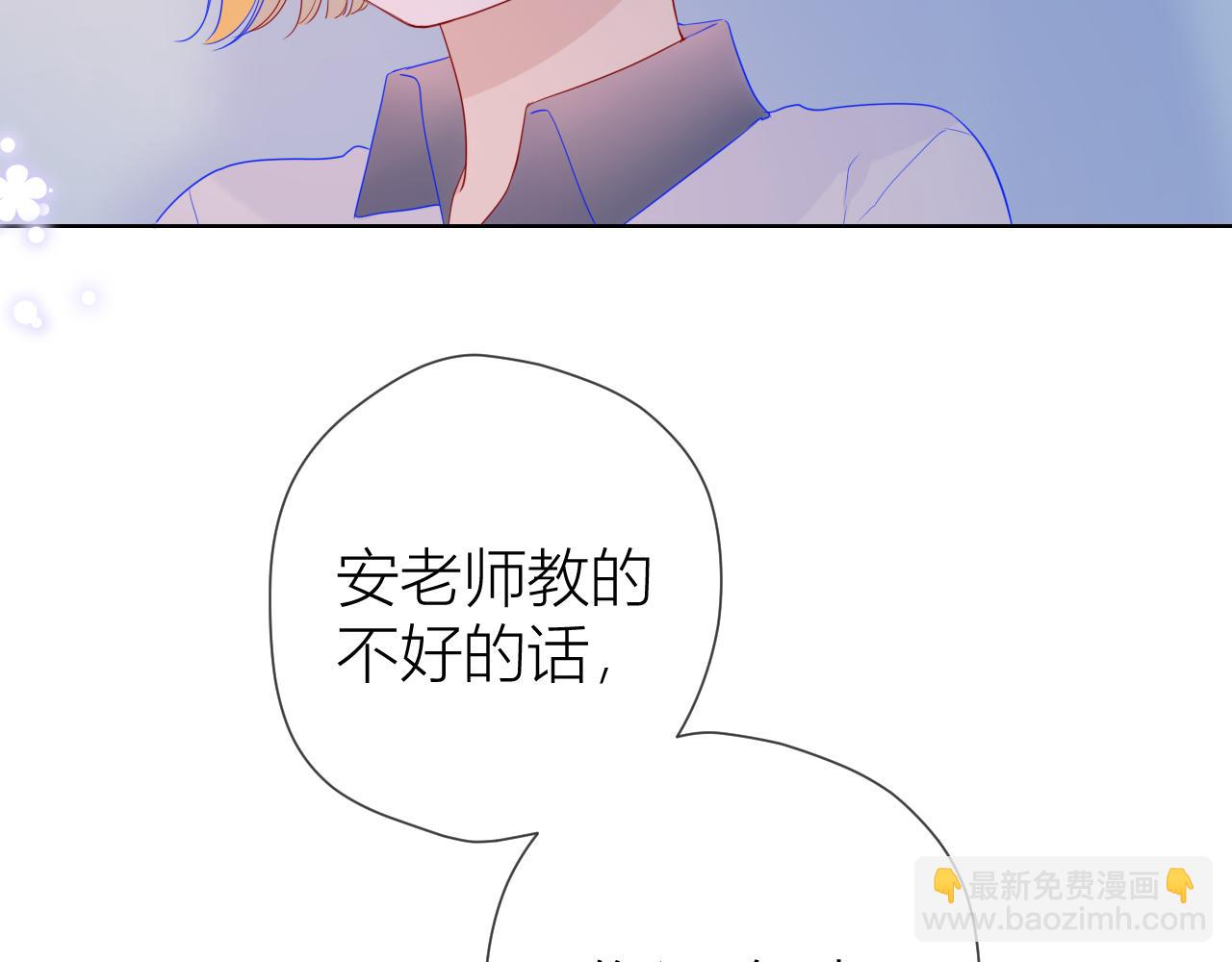 🍚星辰于我 第64话 一起努力吧... 第37页