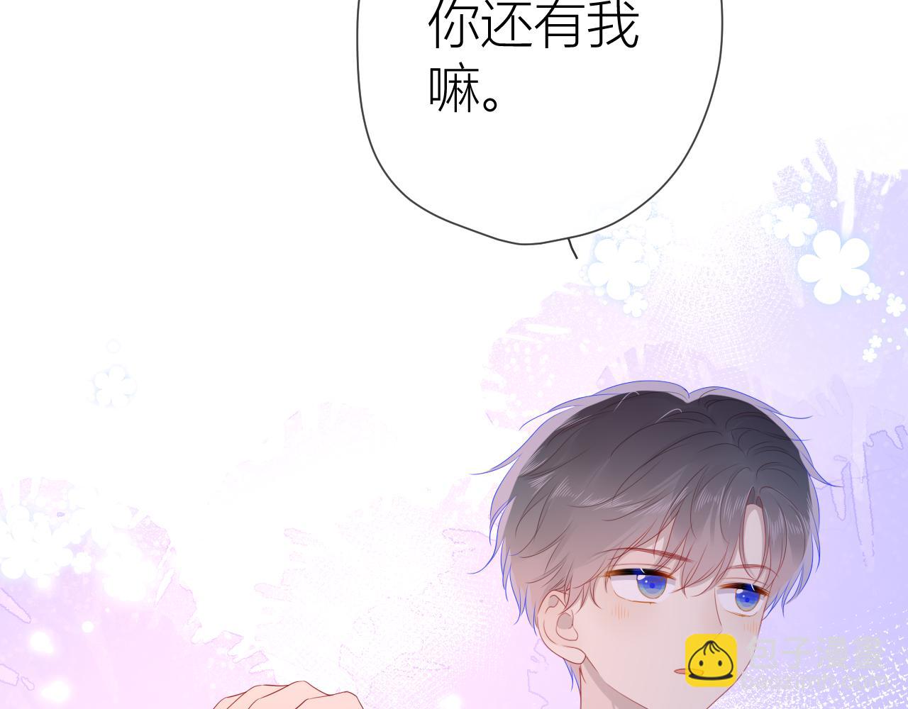 🍚星辰于我 第64话 一起努力吧... 第38页