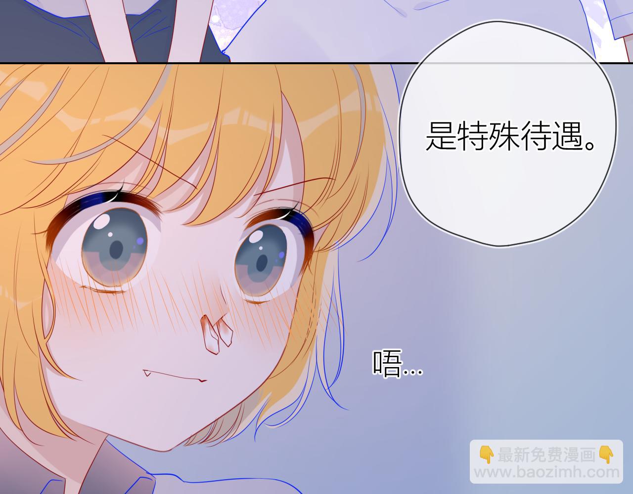 🍚星辰于我 第64话 一起努力吧... 第40页