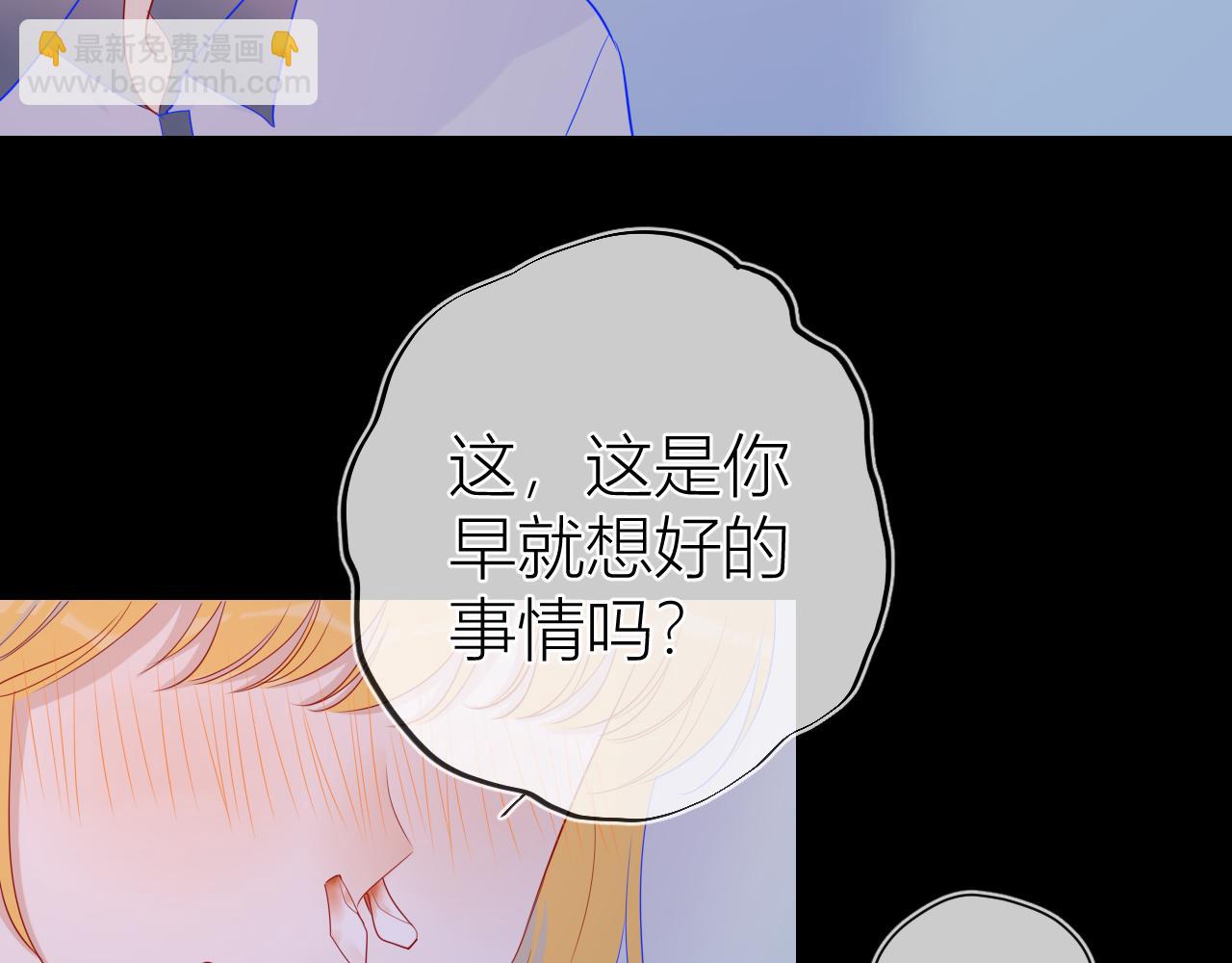 🍚星辰于我 第64话 一起努力吧... 第41页