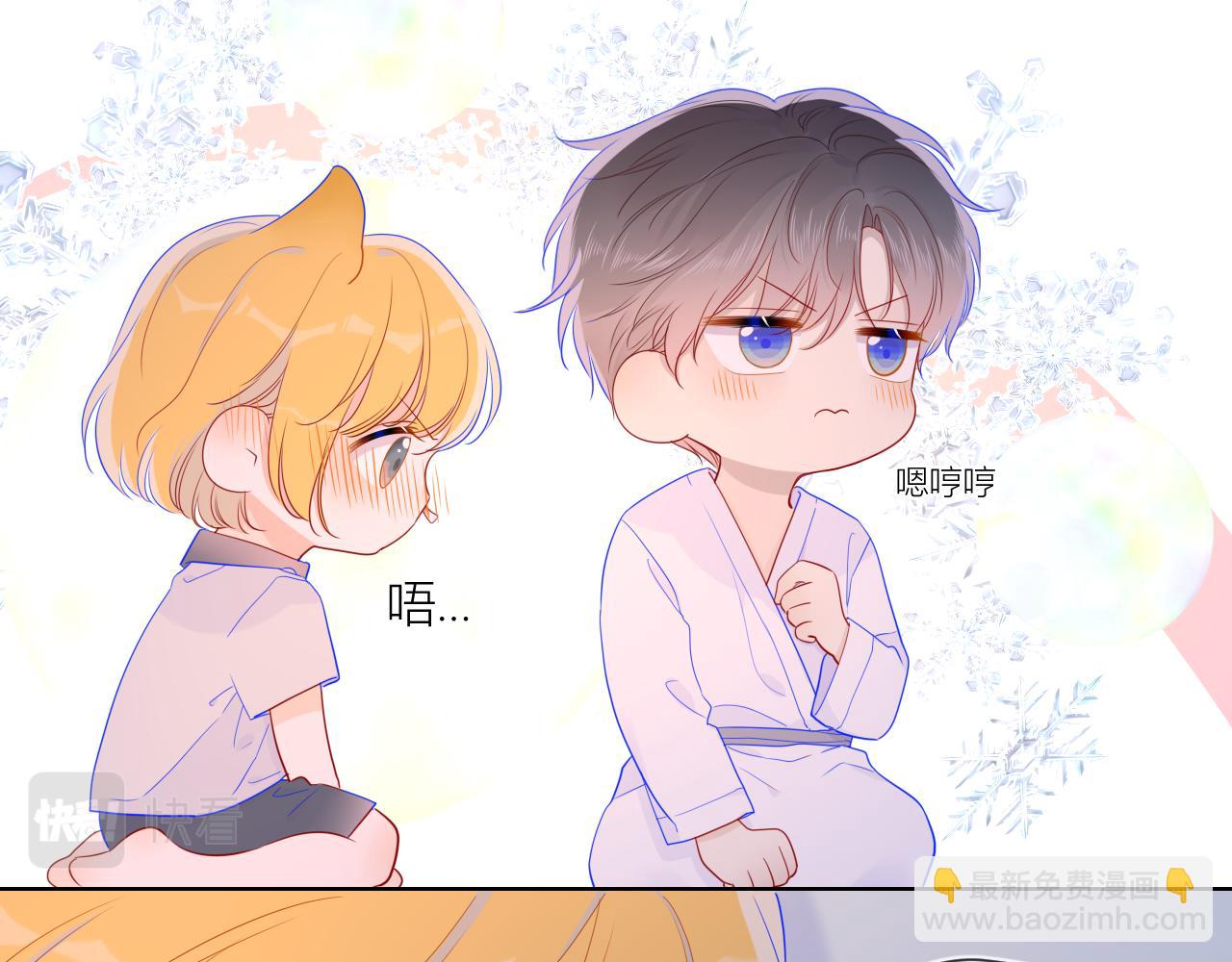 🍚星辰于我 第64话 一起努力吧... 第44页