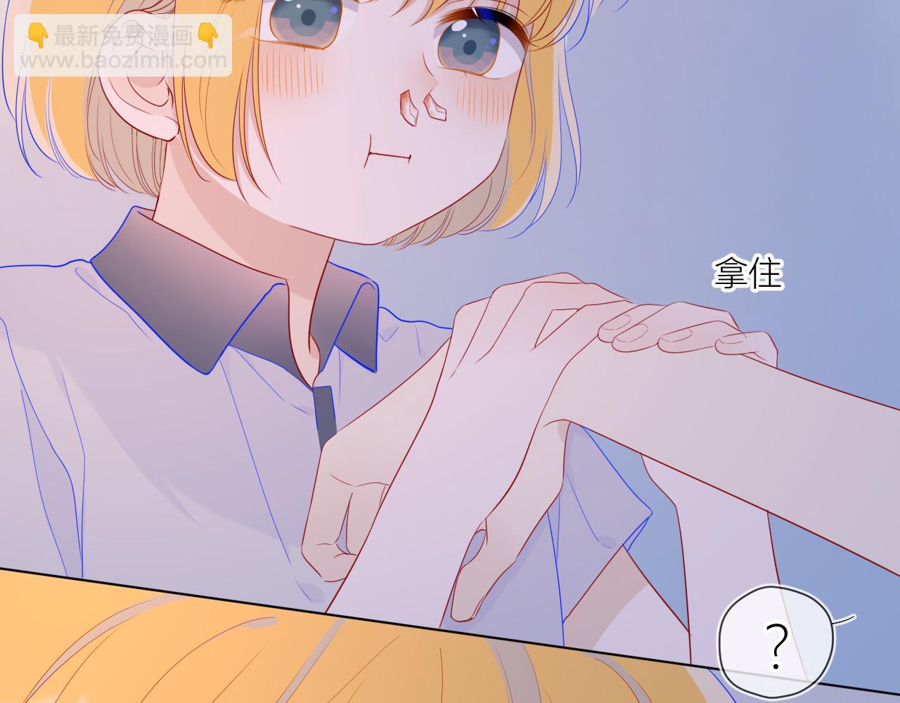 🍚星辰于我 第64话 一起努力吧... 第48页