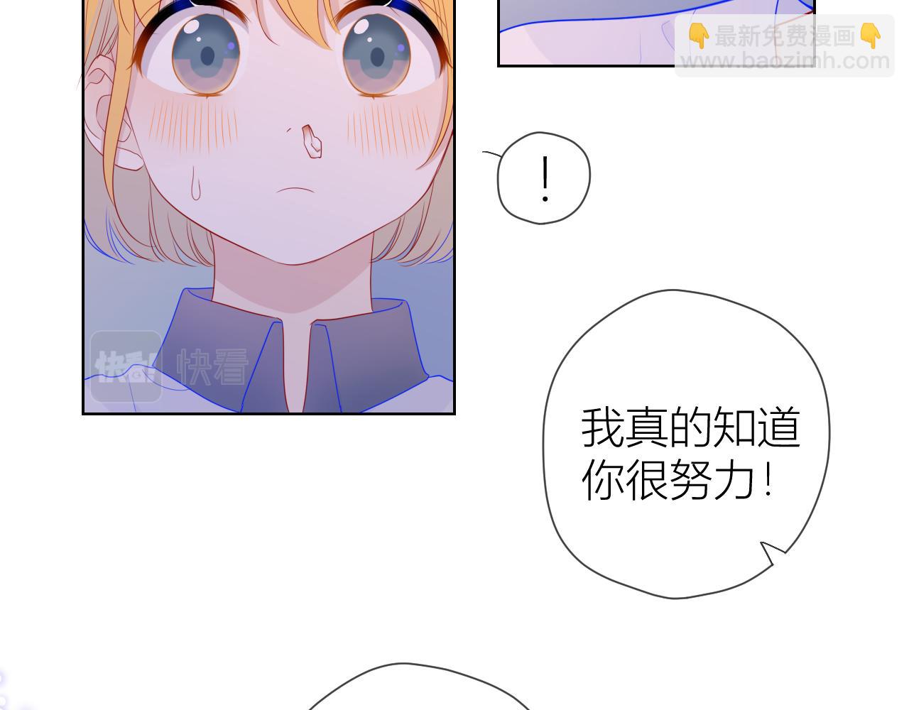 🍚星辰于我 第64话 一起努力吧... 第5页
