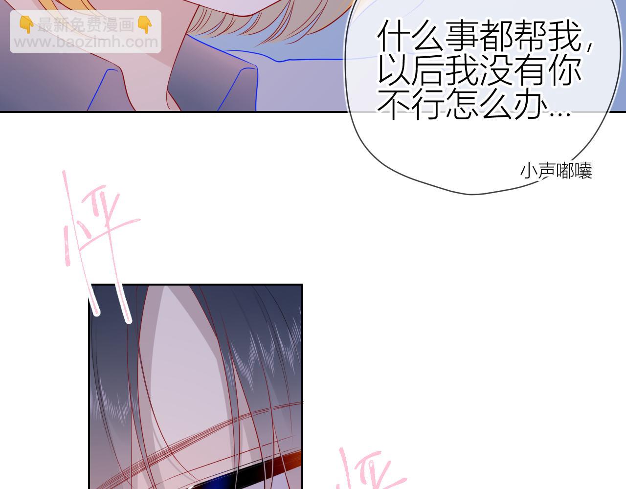 🍚星辰于我 第64话 一起努力吧... 第50页