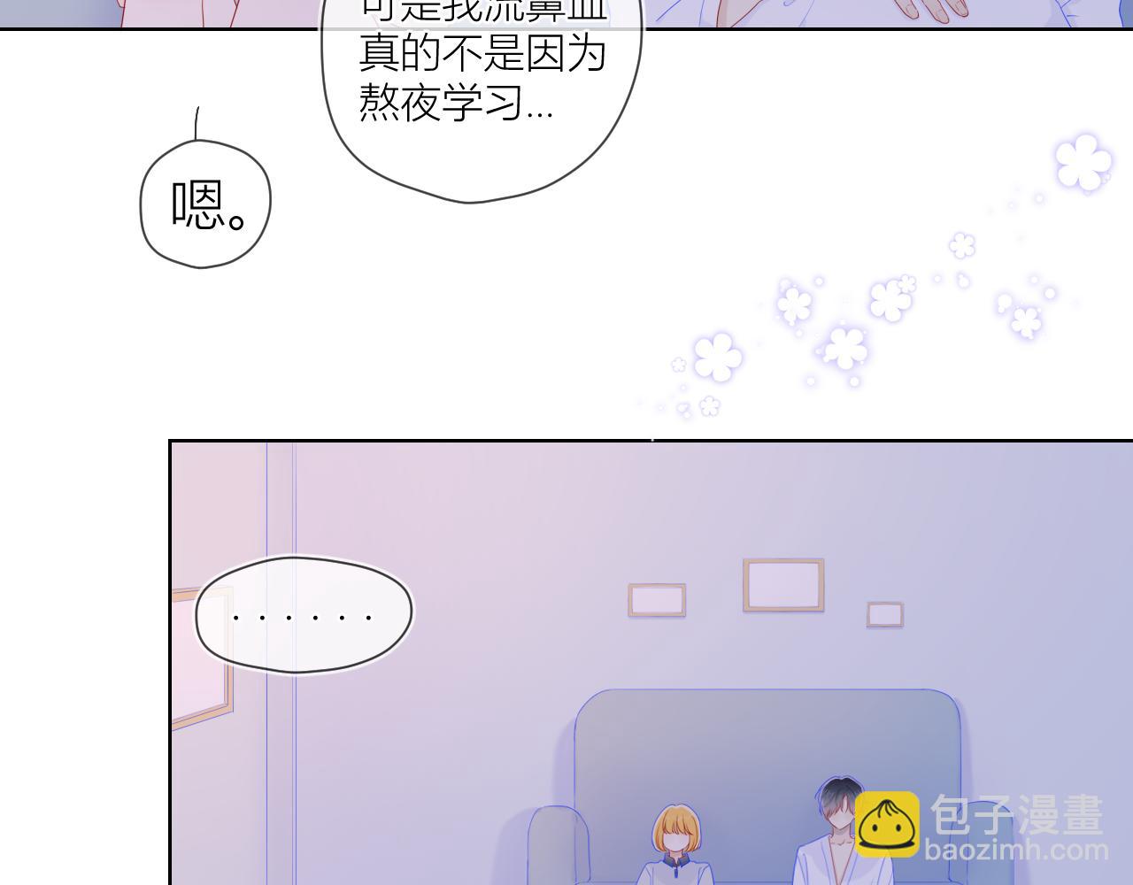 🍚星辰于我 第64话 一起努力吧... 第7页
